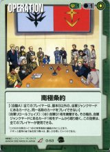 9弾 相剋の軌跡 - カードランド秋葉原店