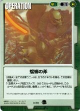 9弾 相剋の軌跡 - カードランド秋葉原店