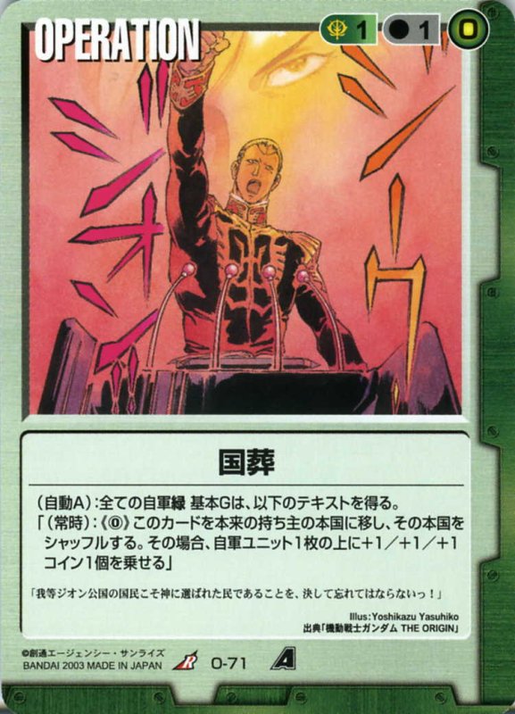 画像1: 国葬 (1)