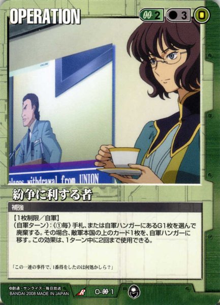 画像1: 紛争に利する者 (1)