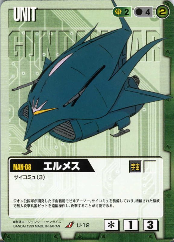 画像1: エルメス (1)