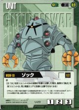 【未開封】ガンダムウォー　撃墜王出撃　宇宙の記憶　セット　トレカ　ガンダム 2弾 撃墜王出撃 - カードランド秋葉原店