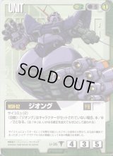 DS1 決戦！星一号作戦/宇宙要塞ア・バオア・クー - カードランド
