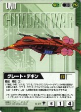 DS1 決戦!星一号作戦/宇宙要塞ア・バオア・クー - カードランド DS1 決戦!星一号作戦/宇宙要塞ア・バオア・クー - カードランド
