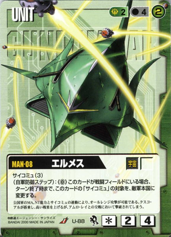 画像1: エルメス (1)