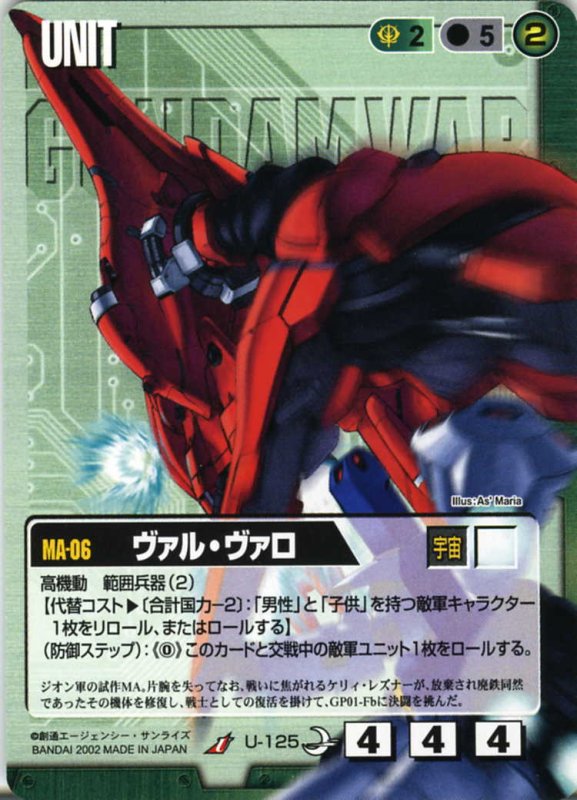 画像1: ヴァル・ヴァロ (1)