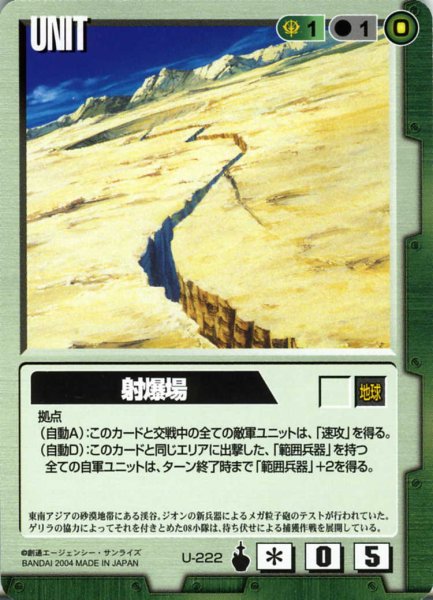 画像1: 射爆場 (1)