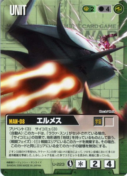 画像1: エルメス (1)