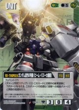 19弾 変革の叛旗 - カードランド秋葉原店