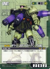 22弾 武神降臨 - カードランド秋葉原店
