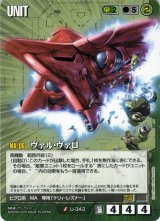 DB10弾 乱世に生きる漢たち - カードランド秋葉原店