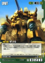 ガンダムウォー 26弾  スターター wgteh8f Amazon.co.jp: ガンダムウォー 26弾 【戦いという名の対話