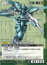Yahoo!オークション - 同梱可 ガンダムウォー U-342 グフ(ラル機