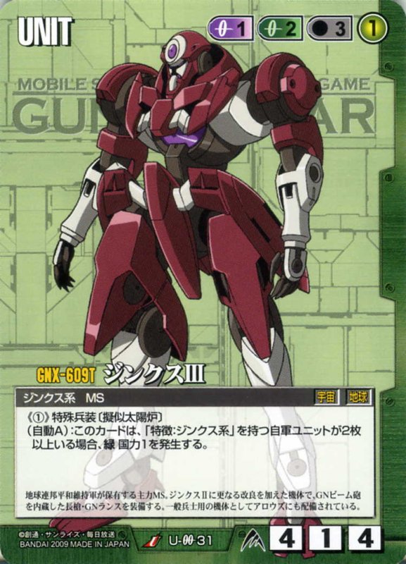 画像1: ジンクスIII (1)