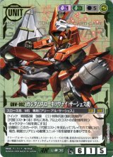 ガンダムウォー/緑 - カードランド秋葉原店 (Page 8)