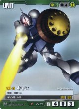ガンダムウォー/緑 - カードランド秋葉原店 (Page 14)