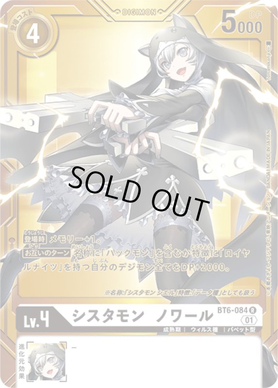 画像1: シスタモン ノワール (1)