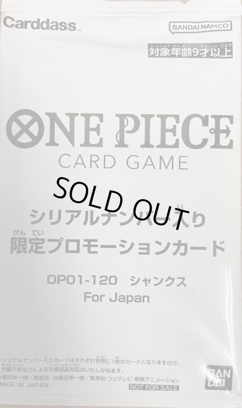 画像2: シャンクス (2)