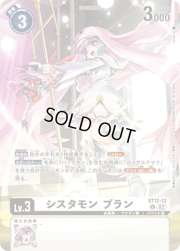 画像1: シスタモン ブラン (1)