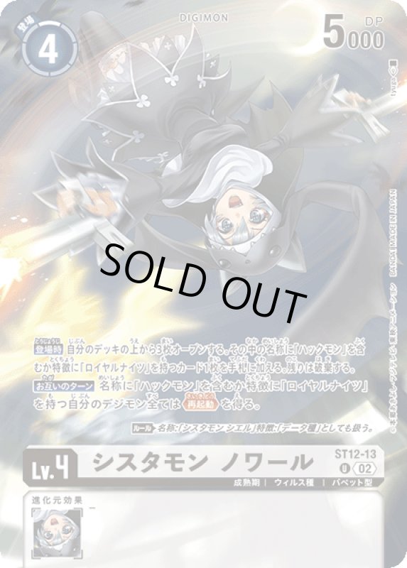 画像1: シスタモン ノワール (1)