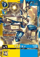 デクスモン　2枚セット LM2弾 リミテッドカードパック デクスモン - カードランド秋葉原店