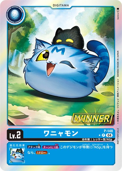 画像1: ワニャモン (1)