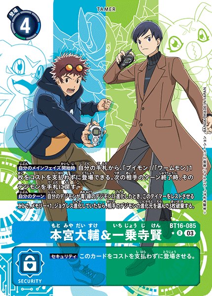 画像1: 本宮大輔&一乗寺賢 (1)