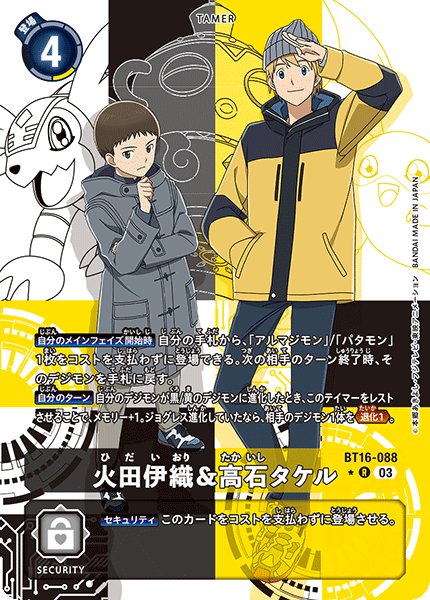 画像1: 火田伊織&高石タケル (1)