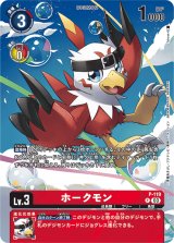 デジモンアドベンチャー02 THE BEGINNING - カードランド秋葉原店