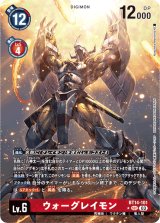 【新品未使用】デジモンカード BLAST ACE メタルガルルモン 希少パラレル 新品未使用】デジモンカード BLAST ACE メタルガルルモン 希少