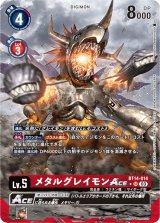 デジカ　ガルダモンace パラレル　4枚 デジモンカード クーレスガルルモンACEパラレル4枚セット - メルカリ