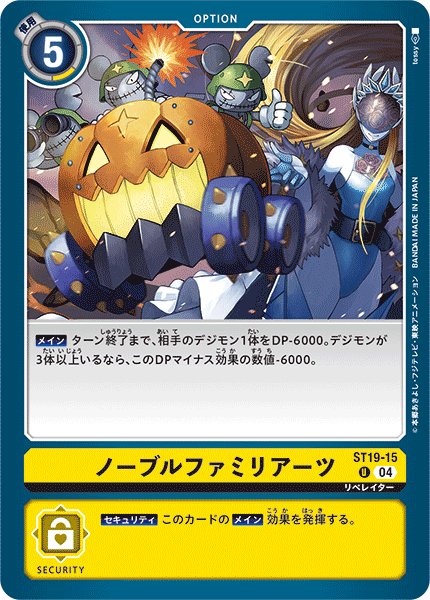 画像1: ノーブルファミリアーツ (1)
