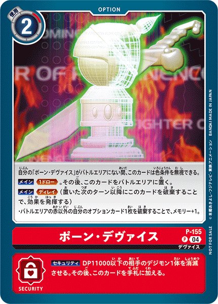 画像1: ポーン・デヴァイス (1)
