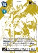 画像1: インペリアルドラモン：パラディンモード (1)
