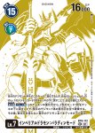 画像1: インペリアルドラモン：パラディンモード (1)