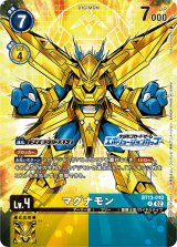 デジモンカード　エボリューションカップ　プロモセット TAMER'S SELECTION BOX エボリューションカップ2022 ver.02