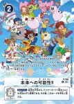 画像1: 未来への可能性！！ (1)