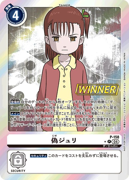 画像1: 偽ジュリ (1)