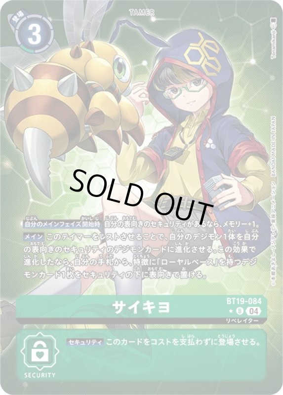 画像1: サイキヨ (1)