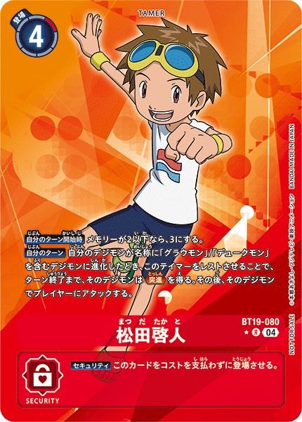 画像1: 松田啓人 (1)