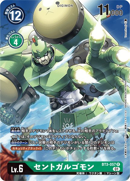 画像1: セントガルゴモン (1)
