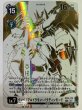 画像2: インペリアルドラモン：パラディンモード (2)