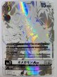 画像2: オメガモンACE (2)