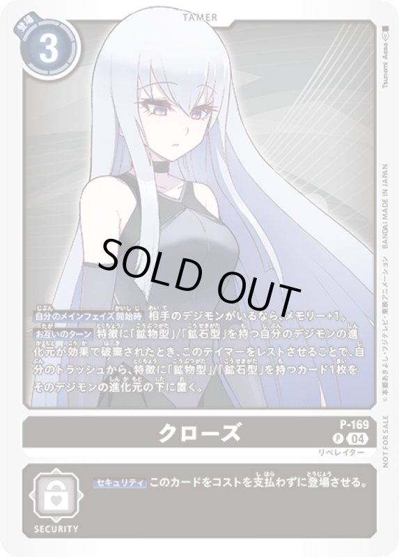 画像1: クローズ (1)