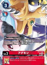 デジモンカードゲーム オメガモンバインダーセット【PB-19