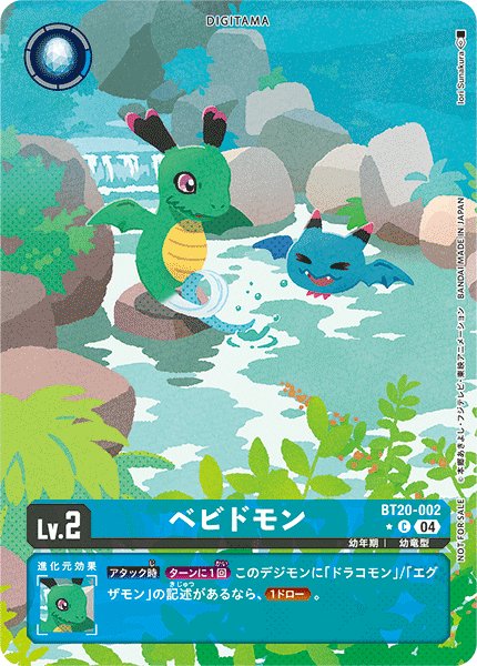 画像1: ベビドモン (1)