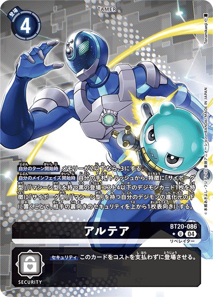 画像1: アルテア (1)