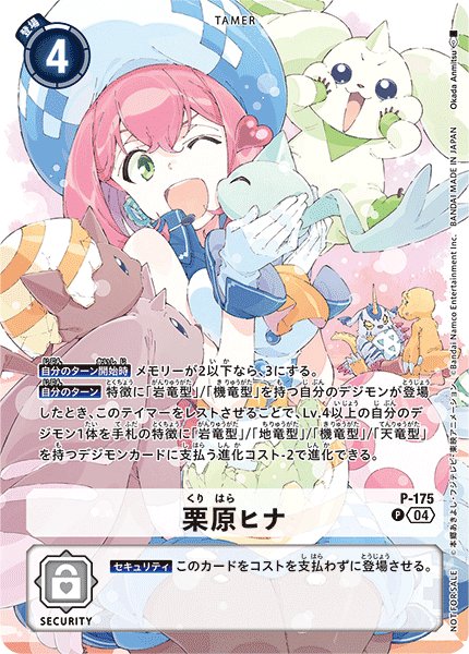 画像1: 栗原ヒナ (1)