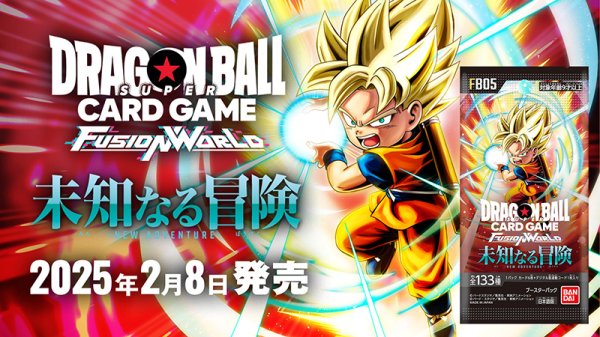 画像1: 【未開封1カートン】ドラゴンボール フュージョンワールド 5弾 未知なる冒険 (1)
