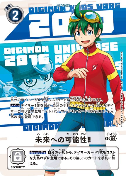 画像1: 未来への可能性！！ (1)
